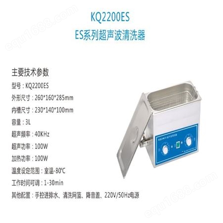 昆山舒美 KQ3200ES型超声波清洗机 昆山  全国发货