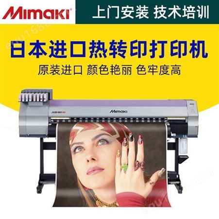 厂销 日本进口Mimaki CJV33宽幅面喷墨打印机 双面打印写真机