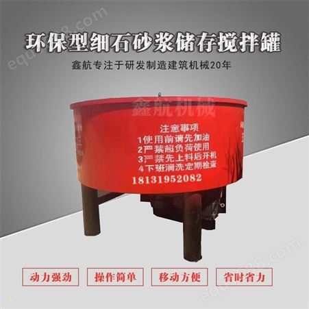 鑫航五立方水泥搅拌储料机 自动平口水泥储存机