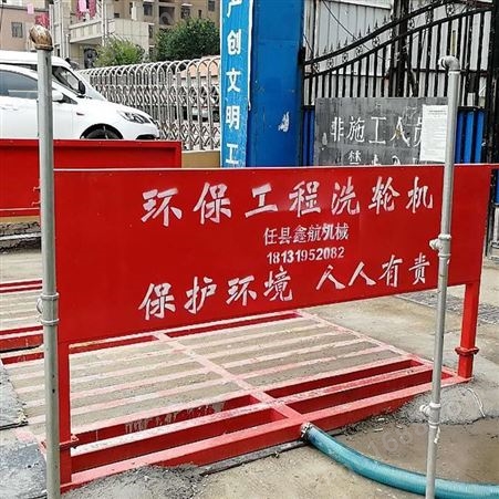 XH/鑫航 工地车辆冲洗平台 大型洗车机 工程洗轮机价格