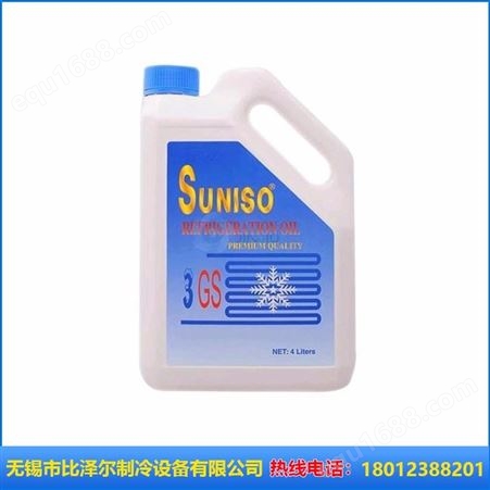 原装SUNISO太阳4GS冷冻油 太阳牌冷冻机油 4L每桶