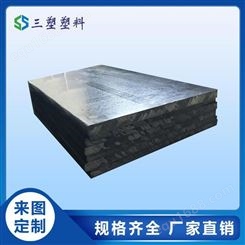 三塑抗老化高耐磨超高分子量聚乙烯板 阻燃防粘耐磨聚乙烯板