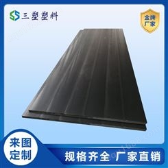黑色耐磨高密度聚乙烯板 三塑批发不堵仓不沾料高密度聚乙烯耐磨板