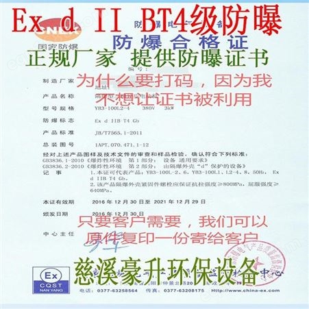 BTE4防曝搅拌机 BLD10-11/17/23-0.75kw -博能减速机械
