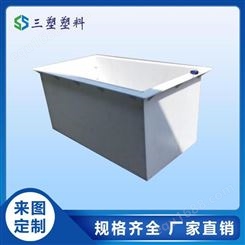 三塑非标定制耐高温水产养殖水箱pe焊接水箱抗腐蚀养殖水箱
