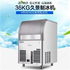 久景HISAKAGE商用厨房设备AC-80酒吧吧台制冰机