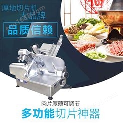 FUJEE 厚地台式切片机 商用切肉机刨肉机肥牛切片机（HS-2N）