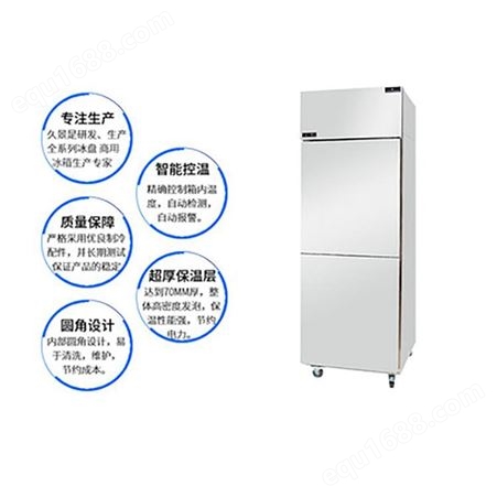 久景立式双门冰箱全冷藏冷冻双温厨房商用不锈钢保鲜冰柜SREP-70