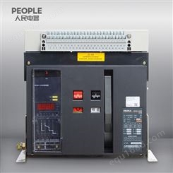 中国人民电器RDW1-3200/3 2000A抽屉式安装智能型框架式断路器自动控制器开关