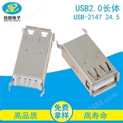 立式USB连接器生产厂家，2.0长体USB连接器，单层长体充电USB连接器
