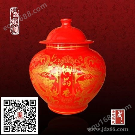 唐龙陶瓷炖罐 景德镇陶瓷食品罐