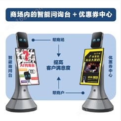 迎宾机器人智能接待机器人豹大屏DP广告揽客宣传服务型机器人产品宣传机器人