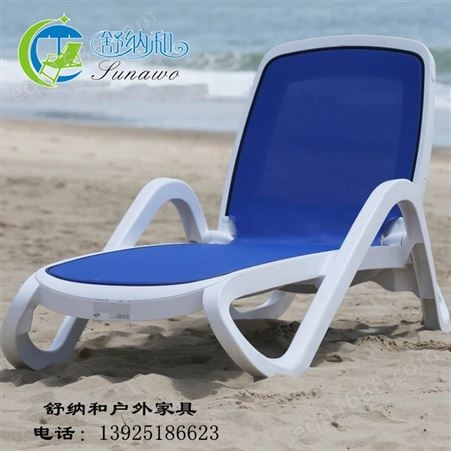 舒纳和室内外休闲折叠沙滩躺椅加厚ABS塑料躺椅