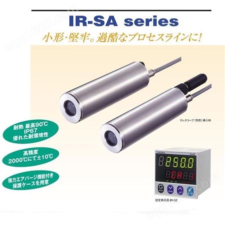 千野红外测温仪 CHINO红外辐射温度仪 日本进口在线式红外测温仪