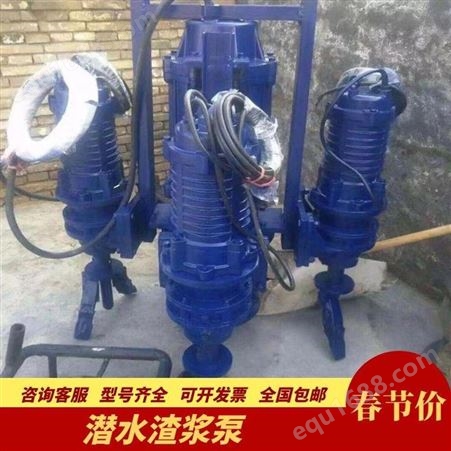 150ZJQ250-40潜水渣浆泵 耐磨立式渣浆泵 高配置潜水渣浆泵 韩辉