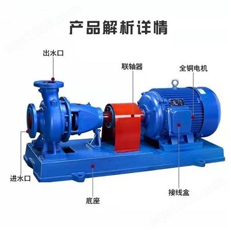 韩辉厂家供应IS65-40-315离心清水泵 30KW工业离心泵