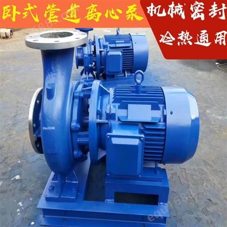 380vISW卧式离心泵增压水泵ISW125-250管道泵 韩辉大批量产家