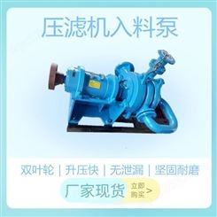 污泥印染专用入料加压杂质泵 65ZJE压滤机专用污泥泵 给料循环泵 韩辉