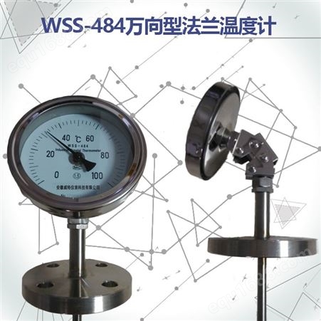 WSS-484/584万向型法兰安装双金属温度计现场测温防腐不锈钢