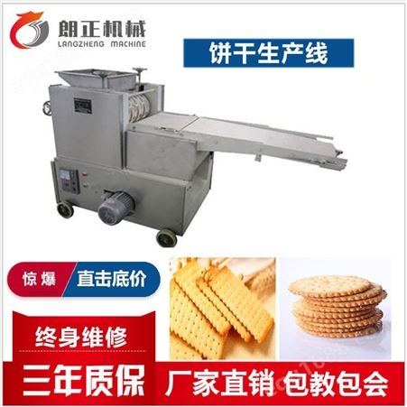 高纤维全麦粗粮饼干机 自动化饼干生产线 饼干烘烤设备