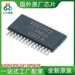 MSP430G2413IPW28R 贴片TSSOP28 微控制器 IC芯片 AVT-original