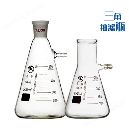 实验室玻璃仪器 韦斯 上口抽滤瓶 低价销售