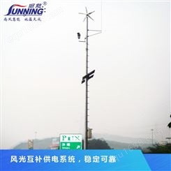 风力发电机 太阳能光伏发电 风光互补供电监控系统