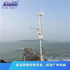 广州尚能 海岛边防在线监测系统 风光互补供电系统方案