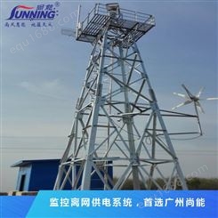 广州尚能 远程监控供电系统 太阳能发电系统厂家