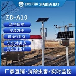 兆迪ZD-A10F太阳能风吸式杀虫灯