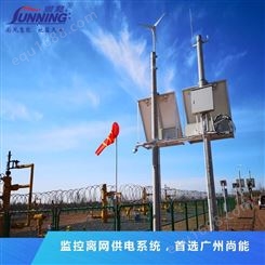 广州尚能 智慧油田监控供电 太阳能供电系统解决方案