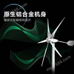 广州 风光互补供电系统