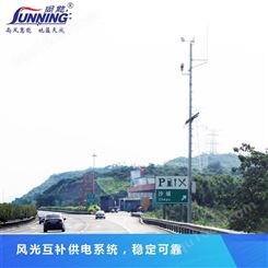 广州尚能 风光互补太阳能发电系统 光伏发电系统