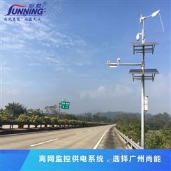 广州尚能 高速公路环境监控系统 太阳能供电系统原理