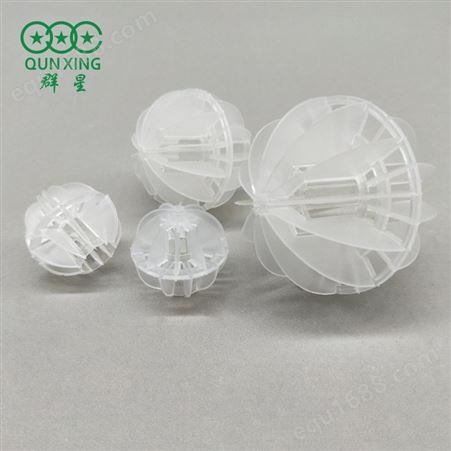 塑料多面空心球 喷淋塔填料球PP多面球填料 萍乡群星塔内件填料厂家