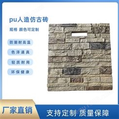 PU文化石生产厂家 轻质易装 景观石材PU发泡文化石定制 厂家现货供应