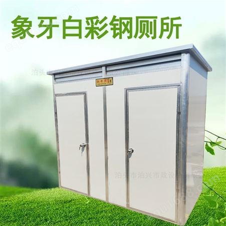 定制生产卫生间 景区可移动厕所 双人蹲式洗手间 移动公厕 规送货上门