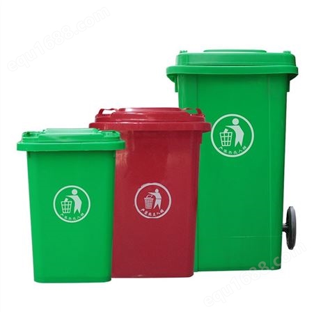 环卫塑料120L垃圾桶 240L环卫垃圾桶 户外环卫带盖分类桶
