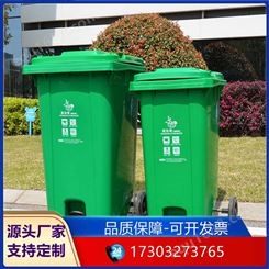 天津分类240L户外塑料垃圾桶 厨房环卫回收分类垃圾桶 多规格垃圾箱厂家