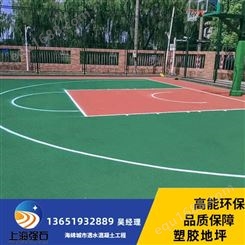 闵行epdm塑胶篮球场公司-硅pu球场厂家-塑胶跑道施工