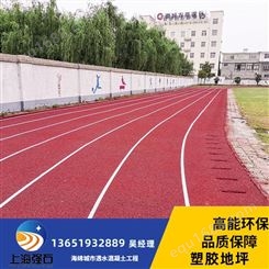 浦东硅pu球场公司-硅pu球场材料厂家-学校塑胶跑道施工