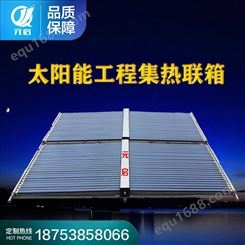 泰安厂家生产销售 太阳能热水工程 太阳能联箱工程 集热系统