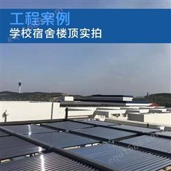 太阳能集热工程 商用大型太阳能热水集热系统设计安装 厂家供应