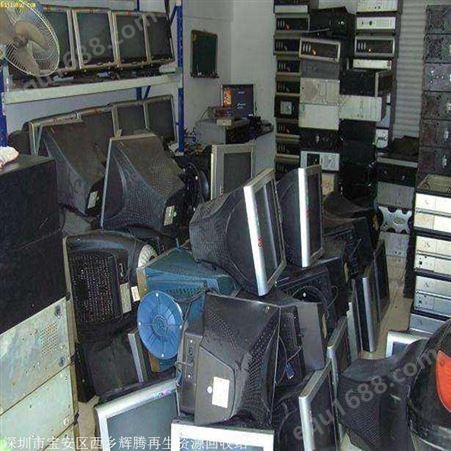 上门收购回收电脑 收购电脑 深圳电脑回收   辉腾