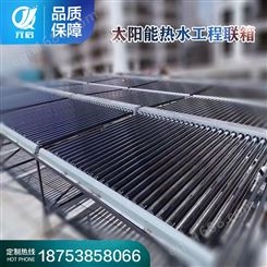 太阳能工程联箱 太阳能工程连接器价格 太阳能热水工程集热器