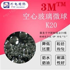 美国进口 空心玻璃微珠 空心玻璃微珠k20 空心玻璃微珠 玻璃微珠 外电国际供应