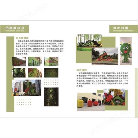 动物绿雕 上海墙体绿雕景观生产