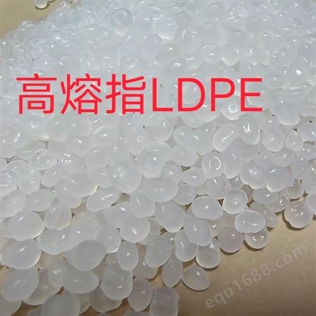 中石化 868-000 塑料花 超高熔指LDPE