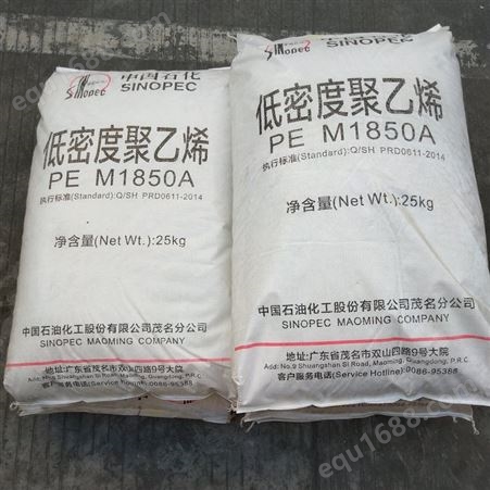 中石化 868-000 塑料花 超高熔指LDPE