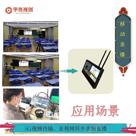 微课设备慕课系统 微格教室 录课室设备